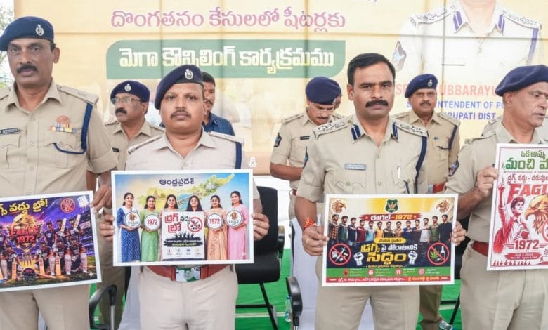 తిరుపతిలో 450 మంది రౌడీషీటర్లు, గంజాయి-పోక్సో నిందితులకు మెగా కౌన్సెలింగ్.. ఎస్పీ సుబ్బరాయుడు స్ట్రాంగ్ వార్నింగ్ తిరుపతిలో 450 మంది రౌడీషీటర్లు, గంజాయి-పోక్సో నిందితులకు మెగా కౌన్సెలింగ్.. ఎస్పీ సుబ్బరాయుడు స్ట్రాంగ్ వార్నింగ్