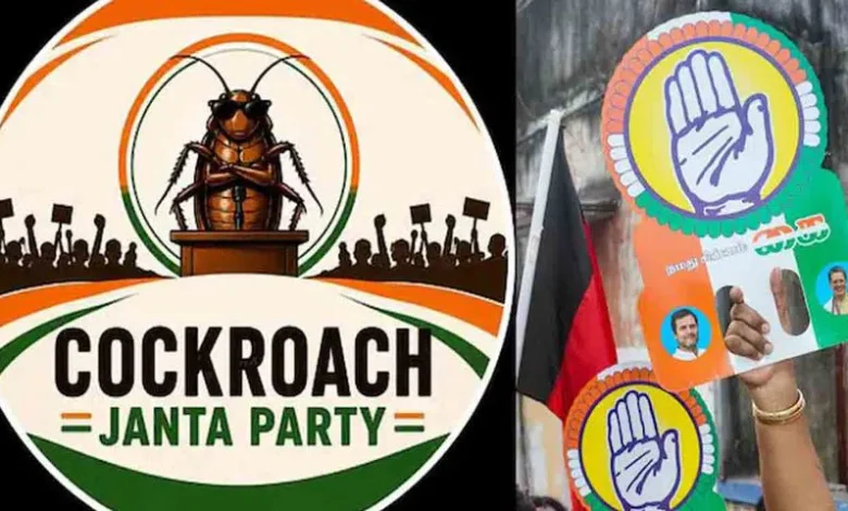 ఇన్స్టాగ్రామ్లో BJPకే షాక్ ఇచ్చిన Cockroach Janta Party.. రోజుల్లోనే 13.5 మిలియన్ ఫాలోవర్స్! ఇన్స్టాగ్రామ్లో BJPకే షాక్ ఇచ్చిన Cockroach Janta Party.. రోజుల్లోనే 13.5 మిలియన్ ఫాలోవర్స్!