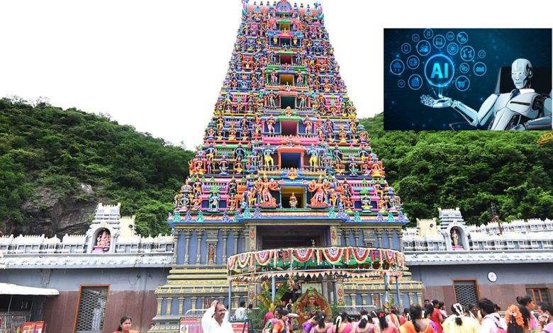 AP Devotional Update: ఇంద్రకీలాద్రిలో AI Entry.. ఇక Durga Temple దర్శనం మరింత Easy