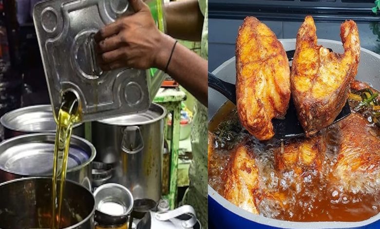 Chicken, Fish Fry చేసిన Oil మళ్లీ వాడుతున్నారా..? Experts చెప్పిన ఈ Facts తెలుసుకుంటే Shock అవుతారు!