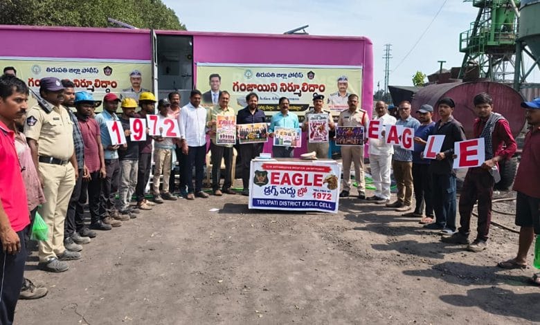 AP Drugs Crackdown 2.0: తిరుపతిలో భారీ డ్రగ్ టెస్టులు.. 300 మందికి గంజాయి పరీక్షలు, రెండోసారి పాజిటివ్ అయితే కఠిన చర్యలు AP Drugs Crackdown 2.0: తిరుపతిలో భారీ డ్రగ్ టెస్టులు.. 300 మందికి గంజాయి పరీక్షలు, రెండోసారి పాజిటివ్ అయితే కఠిన చర్యలు